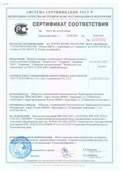 Сертификаты