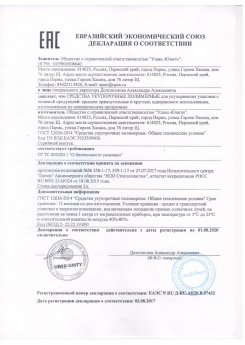 Сертификаты