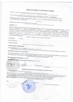 Сертификаты