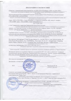 Сертификаты