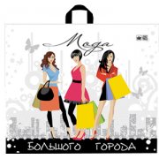 Пакет с петлевой ручкой 60*50 (70мкм) Прет-а-порте (250/25)