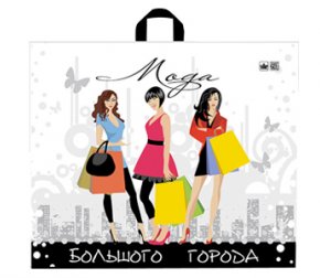 Пакет с петлевой ручкой 60*50 (70мкм) Прет-а-порте (250/25)