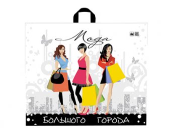 Пакет с петлевой ручкой 60*50+11 (60мкм) Мода  (250/50)