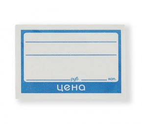 Ценник бумажный 6*4 (100шт)  Linger (50)