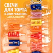 Свечи д/торта С Днём Рожденияс подставкой PATERRA (96)