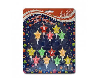 Свечи д/торта С Днём Рождения с подставкой FIESTA (24)